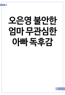 자료 표지