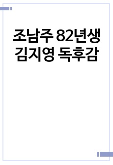 자료 표지