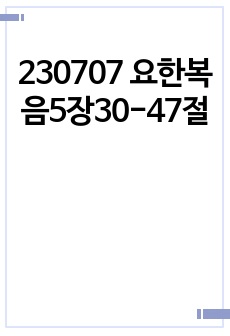 자료 표지