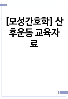 자료 표지