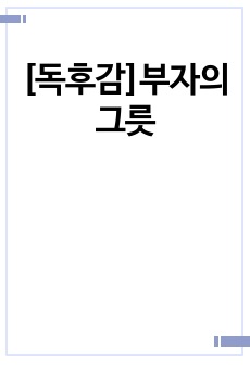 자료 표지