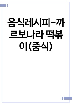 자료 표지