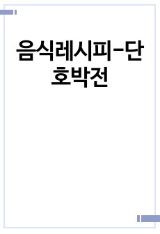 자료 표지