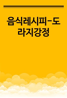 자료 표지