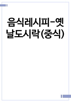 자료 표지