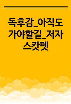 자료 표지