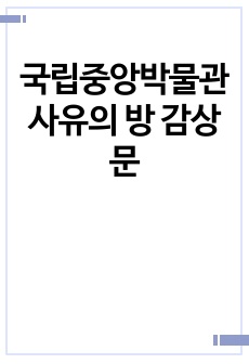 자료 표지