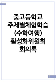 자료 표지