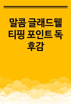 자료 표지