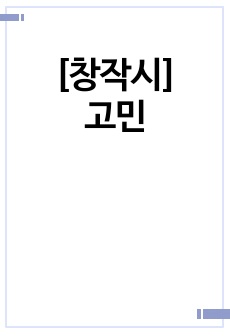 자료 표지