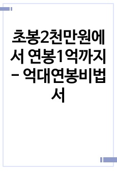 자료 표지