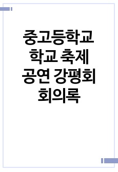 자료 표지