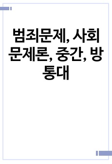 자료 표지