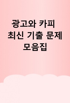 자료 표지