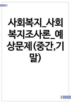 자료 표지