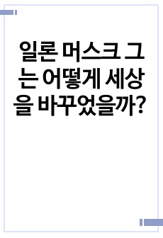 자료 표지