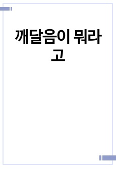 자료 표지