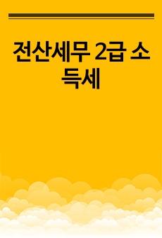 자료 표지