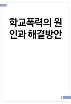 자료 표지