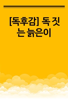 자료 표지