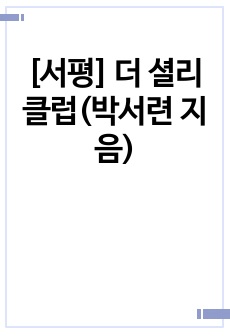 자료 표지