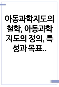 자료 표지