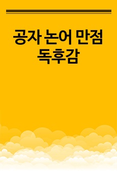 자료 표지