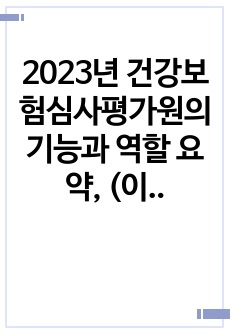 자료 표지