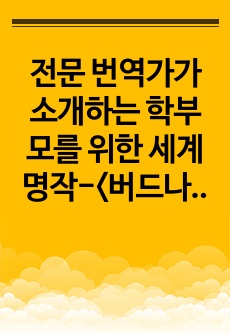 자료 표지