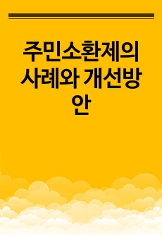 자료 표지