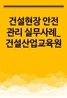 자료 표지