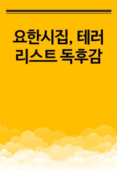 자료 표지