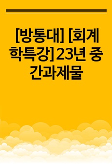 자료 표지