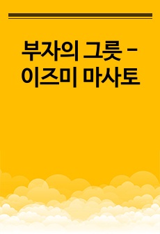 자료 표지