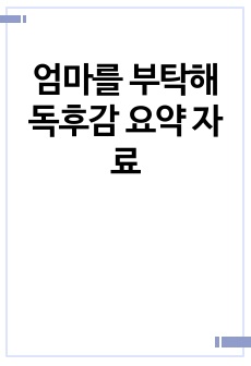 자료 표지