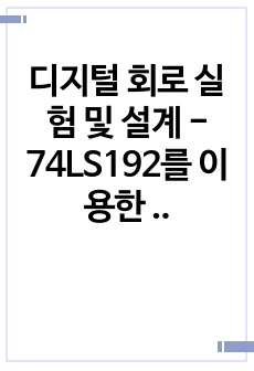 자료 표지