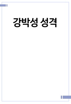 자료 표지