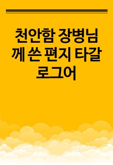 자료 표지