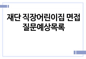 자료 표지