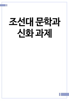 자료 표지