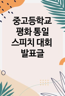 자료 표지