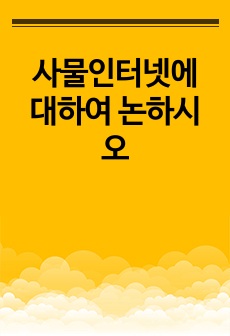 자료 표지