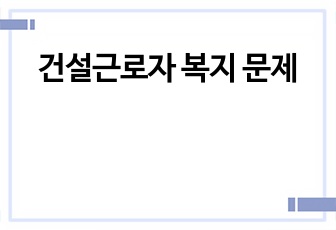 자료 표지