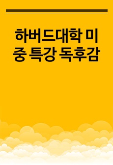 자료 표지