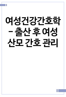 자료 표지