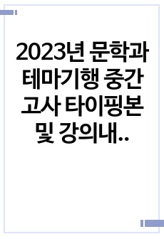 자료 표지