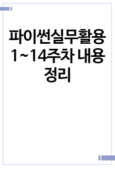 자료 표지