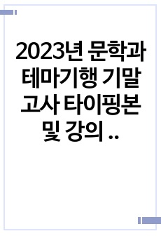 자료 표지