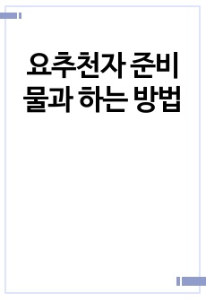 자료 표지