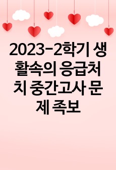 자료 표지